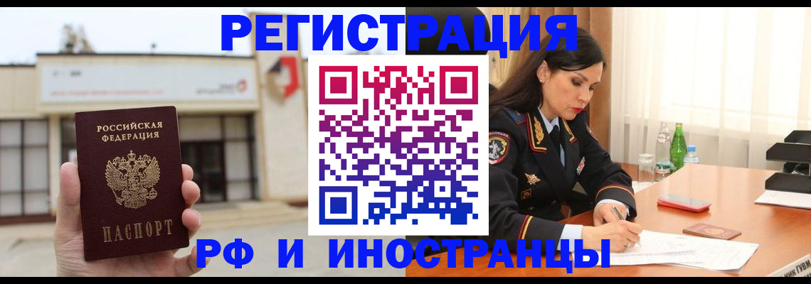 временная регистрация госуслуги в Завитинске