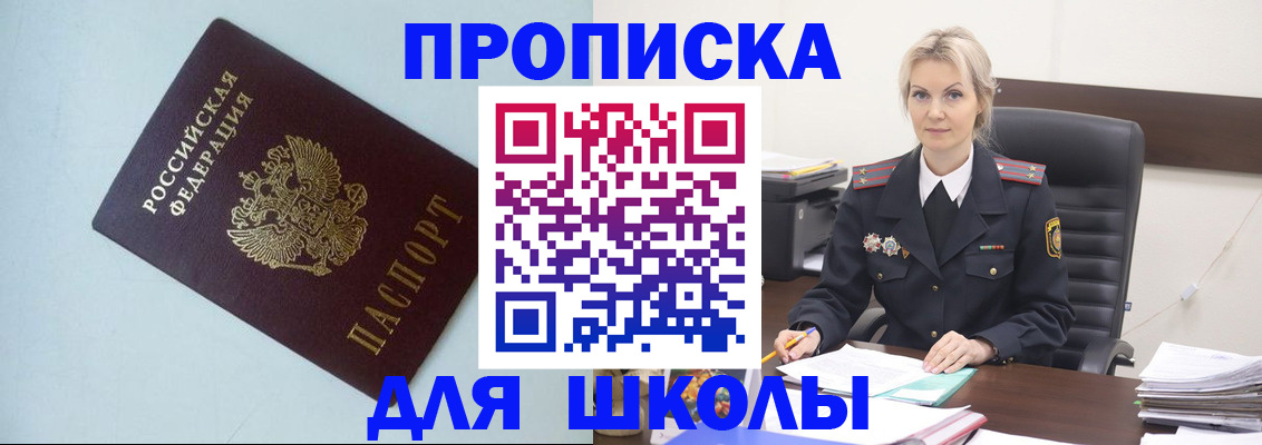 временная регистрация в Завитинске